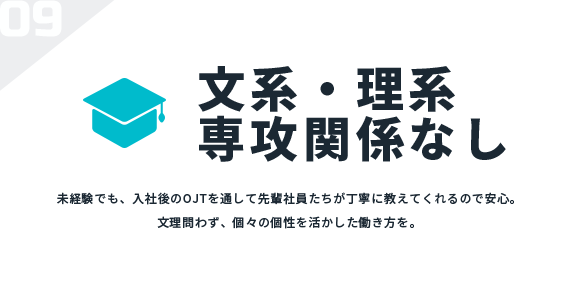 文系・理系専攻関係なし