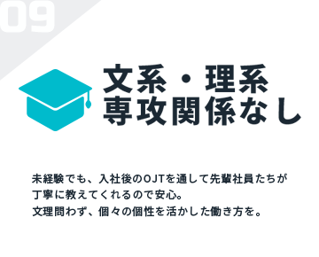 文系・理系選考関係なし